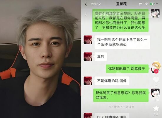 ▲童錦程被爆讓女網友未婚懷孕。（圖／翻攝自微博）