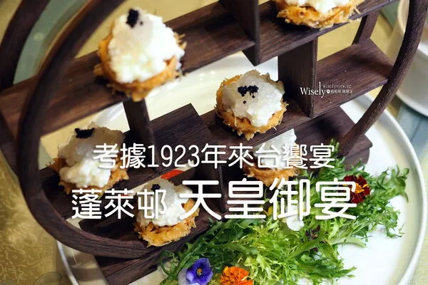 ▲▼開箱台北福華大飯店。（圖／部落客wisely提供）