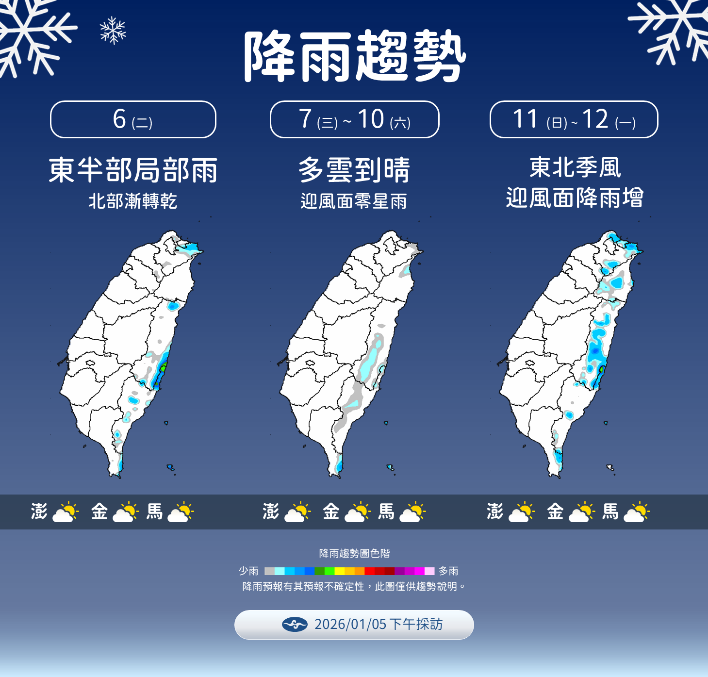 ▲▼未來一周天氣。（圖／氣象署提供）