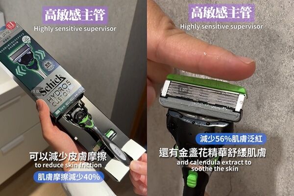 ▲使用完產品，主管很滿意效果。（圖／泰格與雪兒）