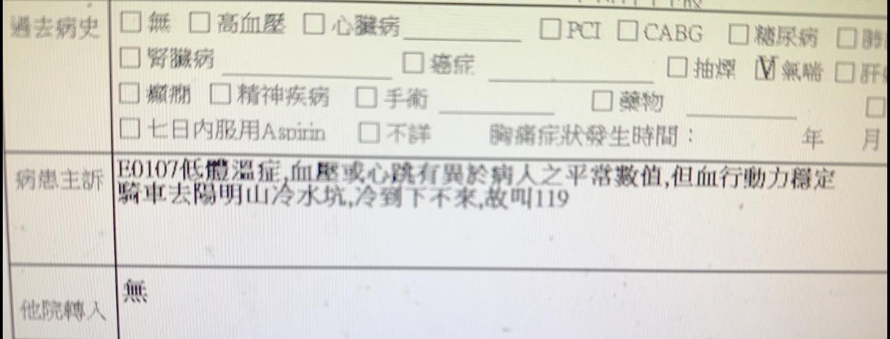 （圖／翻攝田知學臉書）