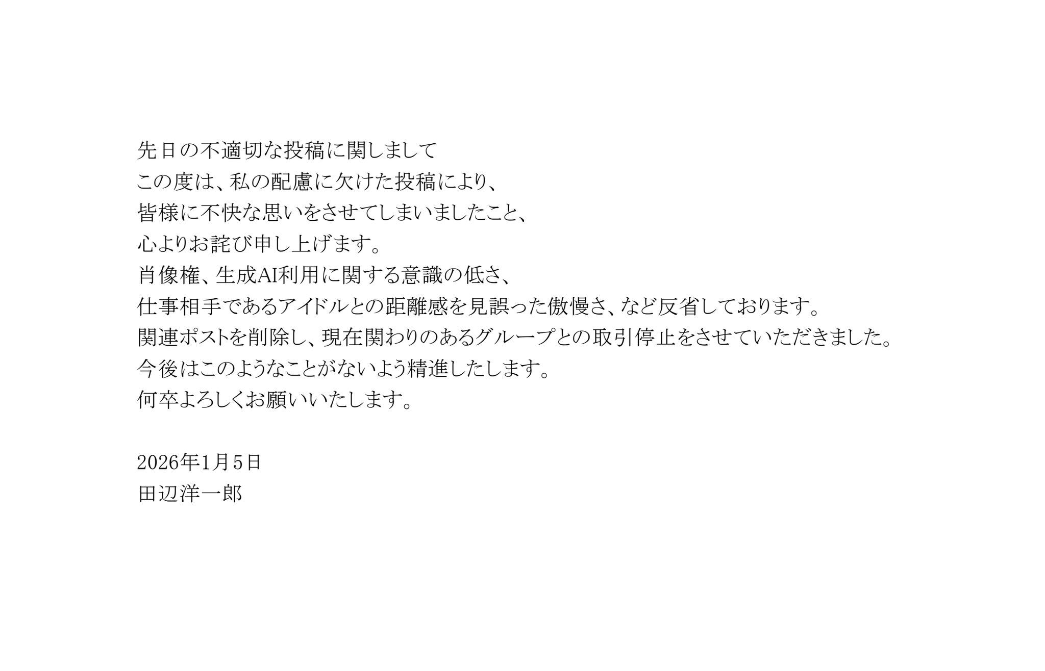 ▲▼23歲女偶像被漫畫家AI惡搞！遭下指令改圖「穿比基尼」。（圖／翻攝自X）