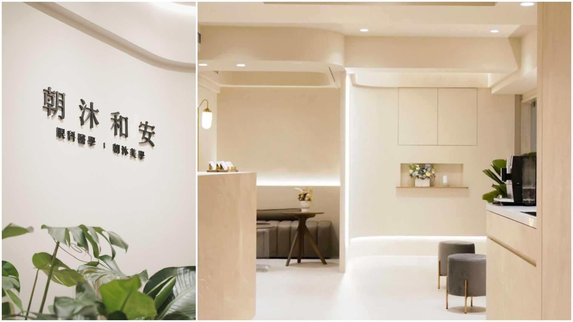 ▲▼朝沐和安診所,海芙音波媚必提,新年洞察。（圖／朝沐和安診所提供）