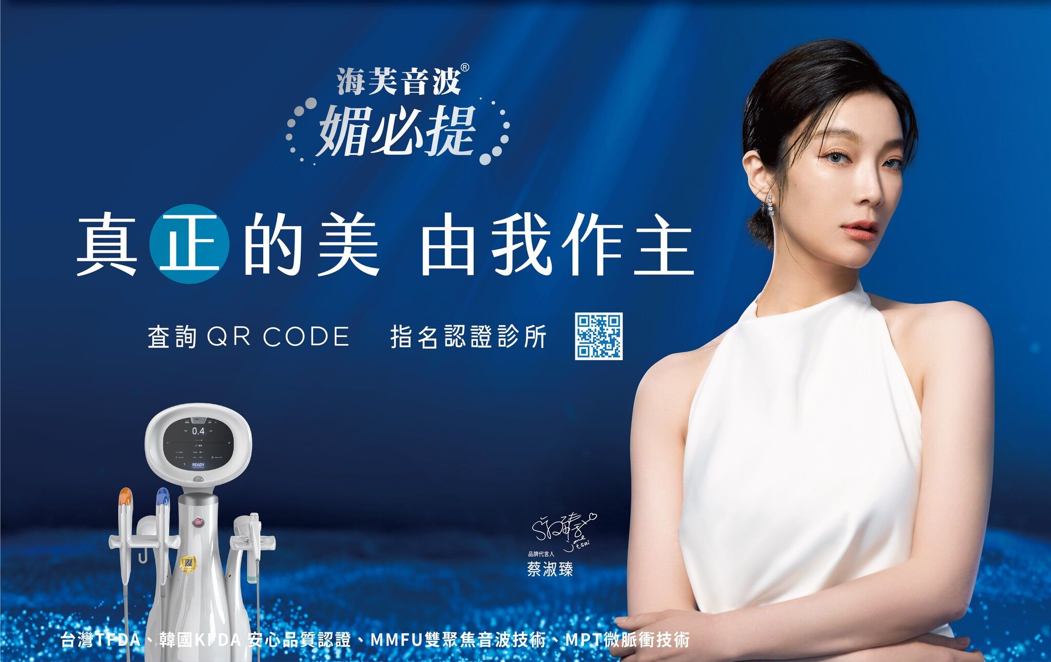 ▲▼朝沐和安診所,海芙音波媚必提,新年洞察。（圖／朝沐和安診所提供）