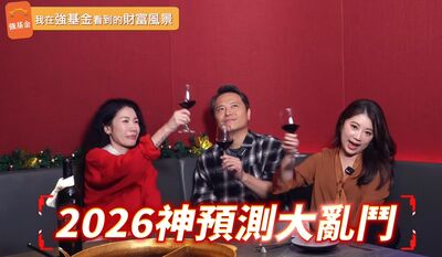 2026最佳投資　強基金點名00924、蘋果、00991A、路博邁台灣5G