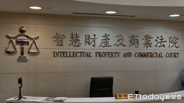 ▲▼智慧財產及商業法院外觀。智財商業法院外觀。（圖／記者黃哲民攝）