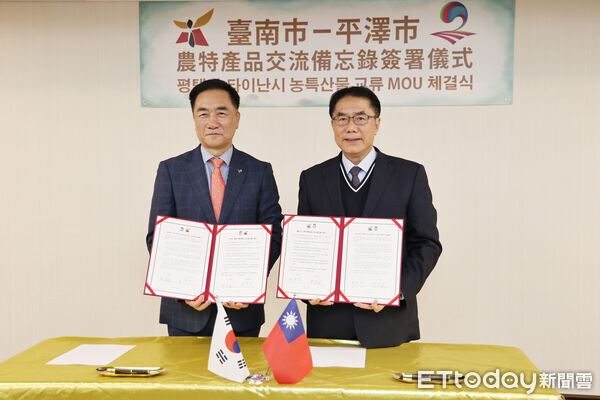 ▲台南市長黃偉哲與韓國平澤市長鄭長善於市府簽署農特產品交流備忘錄，深化台韓農業合作。（記者林東良翻攝，下同）