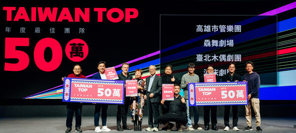 ▲▼「Taiwan Top」16組年度最佳團隊揭曉　河床劇團等入列（圖／文化部）