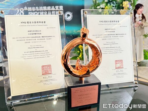 ▲裕郡生技獲國家醫療生技品質獎銅獎。（圖／裕郡生技公司提供）