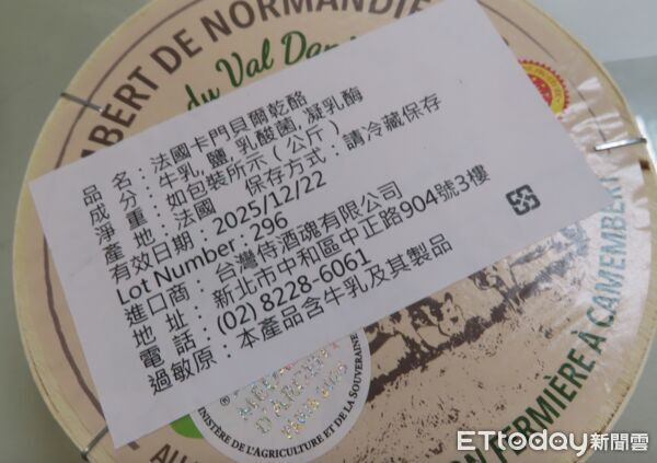 1/6邊境查驗不合格。（圖／食藥署提供）