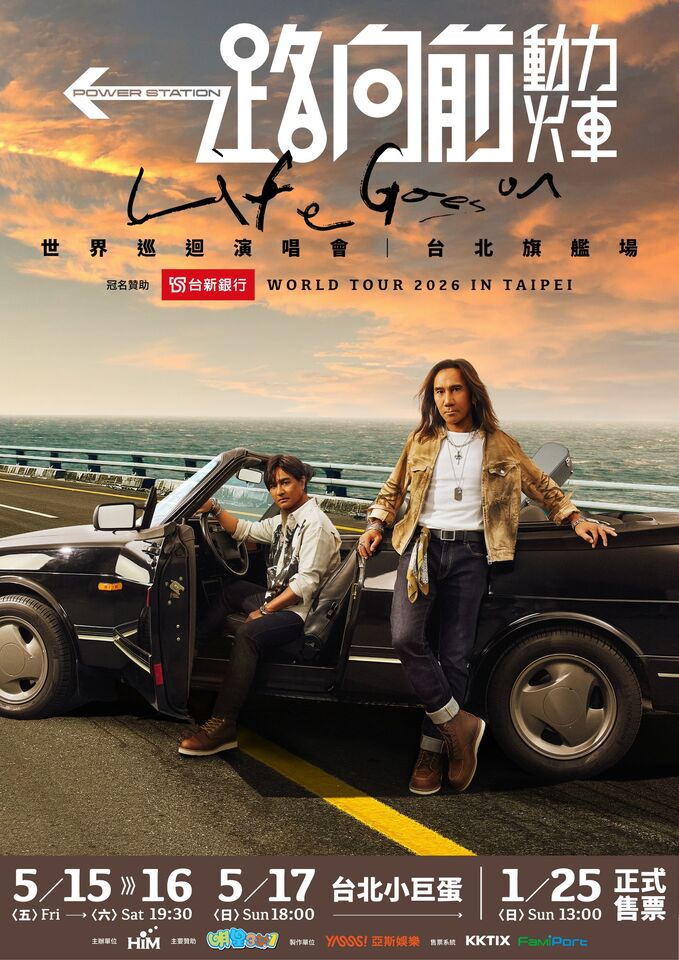 ▲▼動力火車。（圖／翻攝自Facebook／帳號名稱）