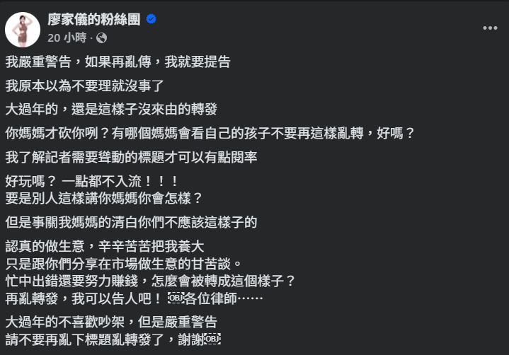 ▲▼廖家儀。（圖／翻攝自Facebook／廖家儀的粉絲團）