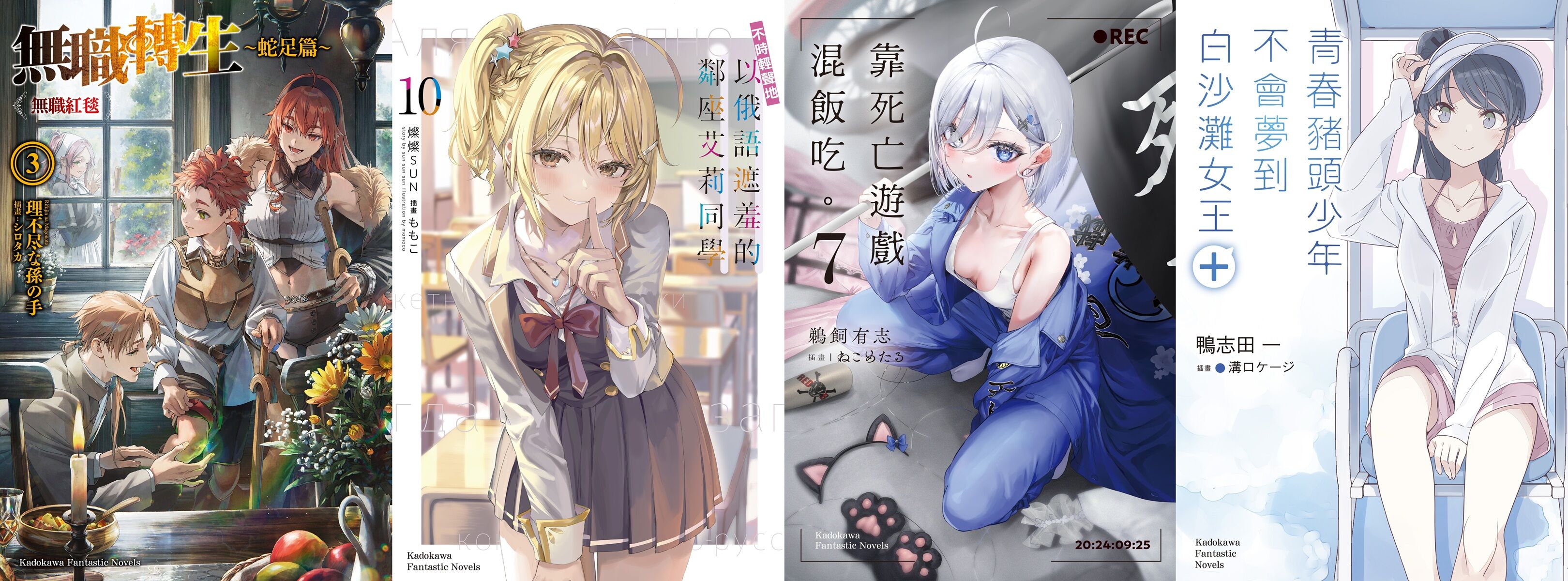 ▲▼角川。（圖／角川提供）