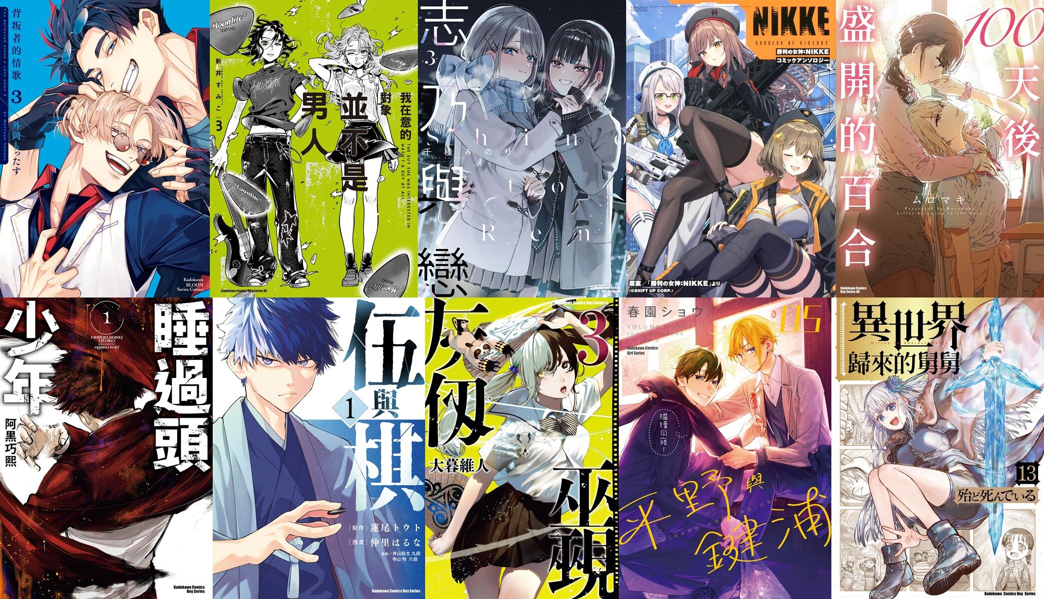 ▲▼角川。（圖／角川提供）