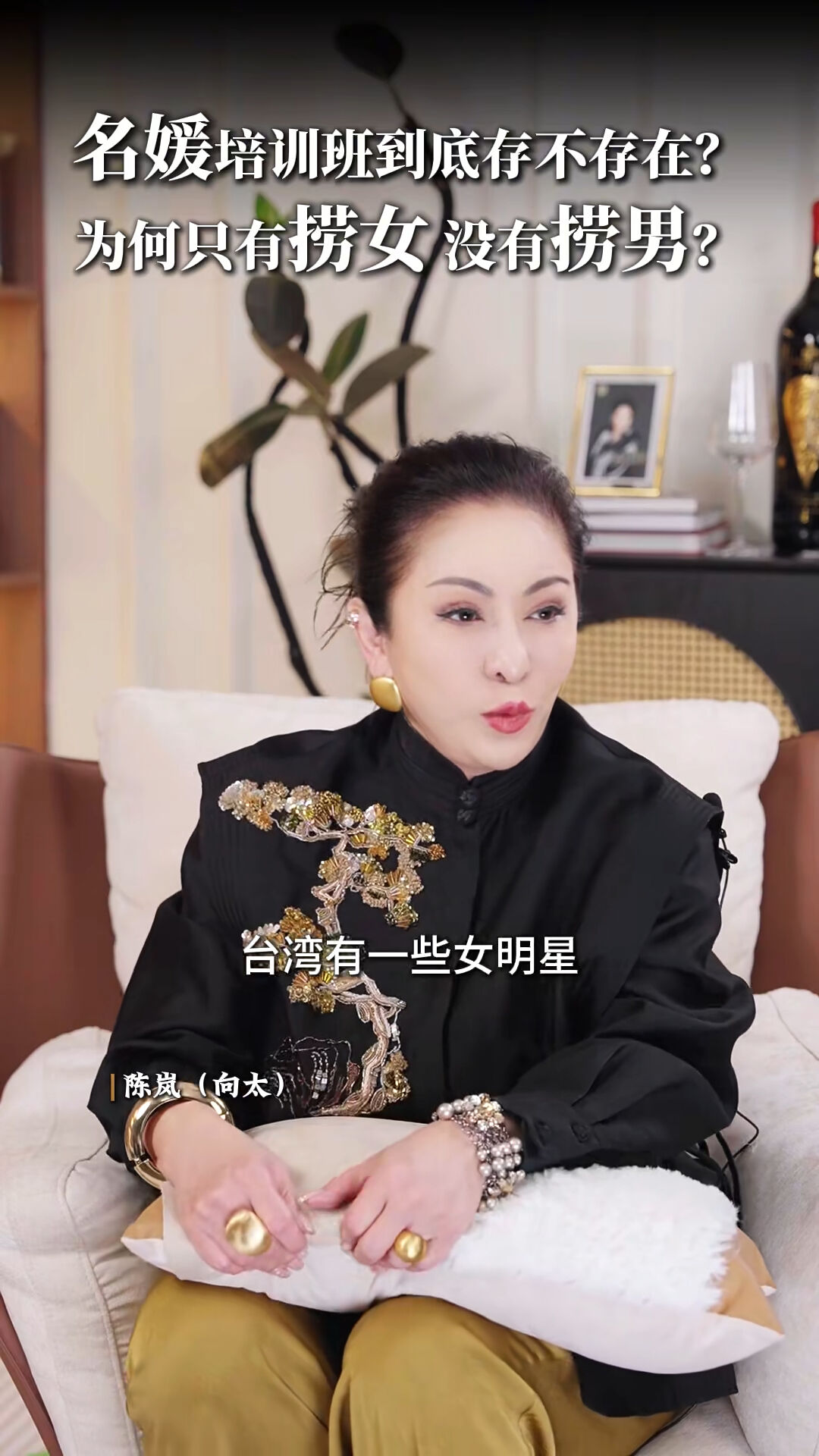 ▲▼向太爆「台灣女星出醜」！她拿「小金碗」當場乾杯。（圖／翻攝自微博）