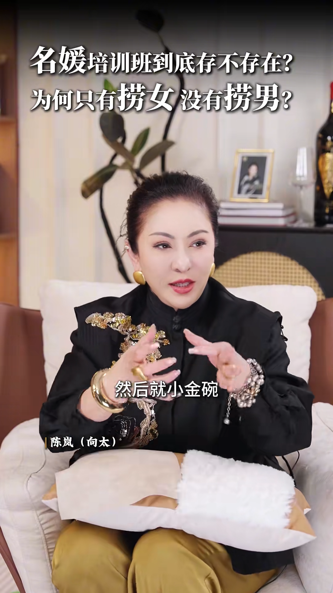 ▲▼向太爆「台灣女星出醜」！她拿「小金碗」當場乾杯。（圖／翻攝自微博）