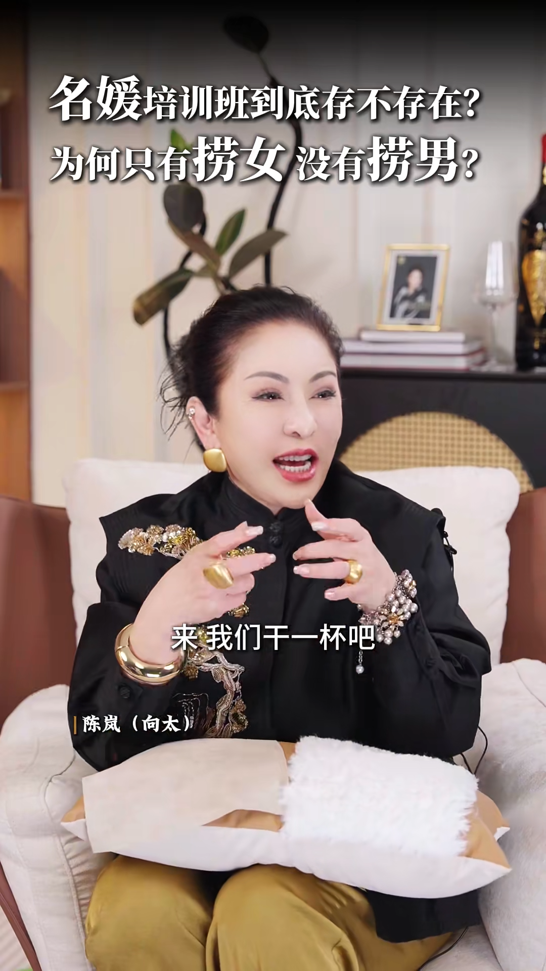 ▲▼向太爆「台灣女星出醜」！她拿「小金碗」當場乾杯。（圖／翻攝自微博）