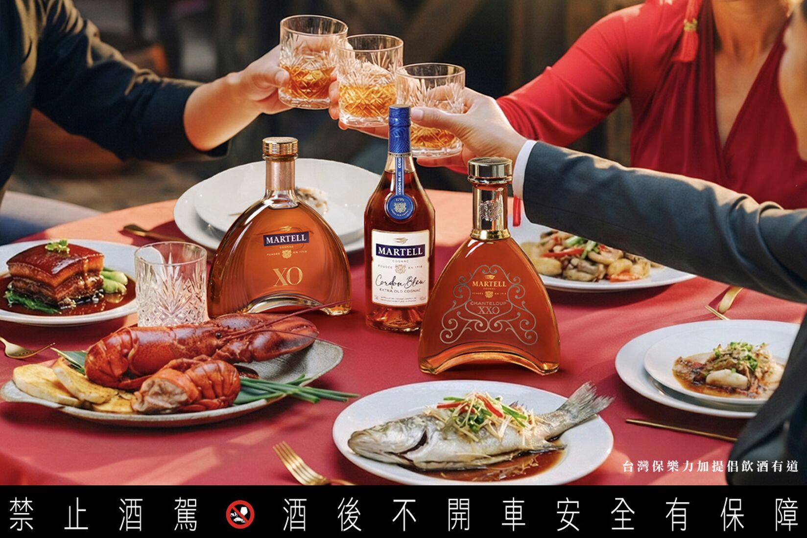 ▲▼ 馬爹利,Martell,2026馬年,頂級干邑,春節送禮,團圓,年夜飯,人生是場飛翔,藍帶,XO,尚選XXO,名仕,藍淬燕,金王之尊,限量,收藏。（圖／馬爹利提供）