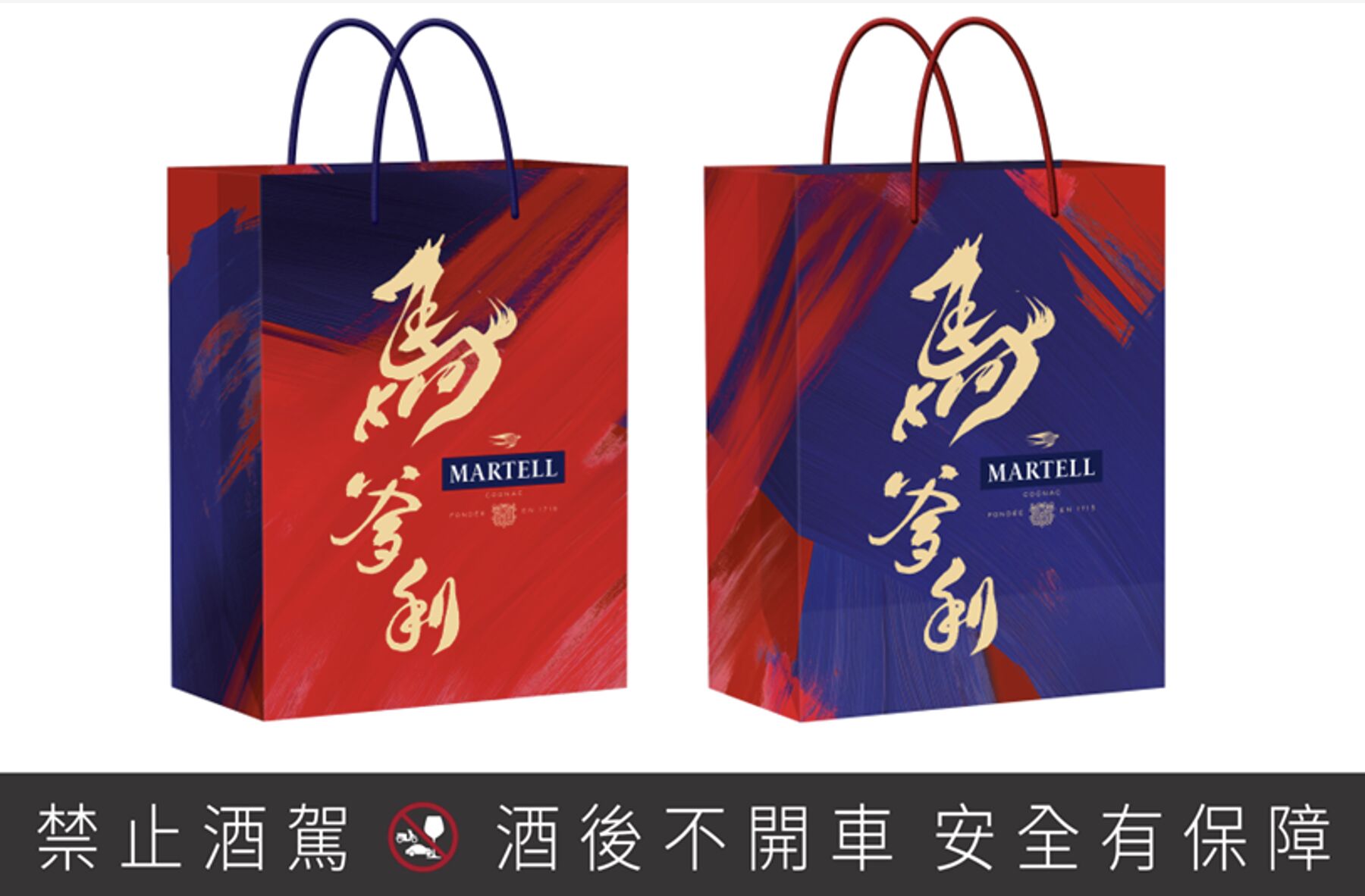 ▲▼ 馬爹利,Martell,2026馬年,頂級干邑,春節送禮,團圓,年夜飯,人生是場飛翔,藍帶,XO,尚選XXO,名仕,藍淬燕,金王之尊,限量,收藏。（圖／馬爹利提供）