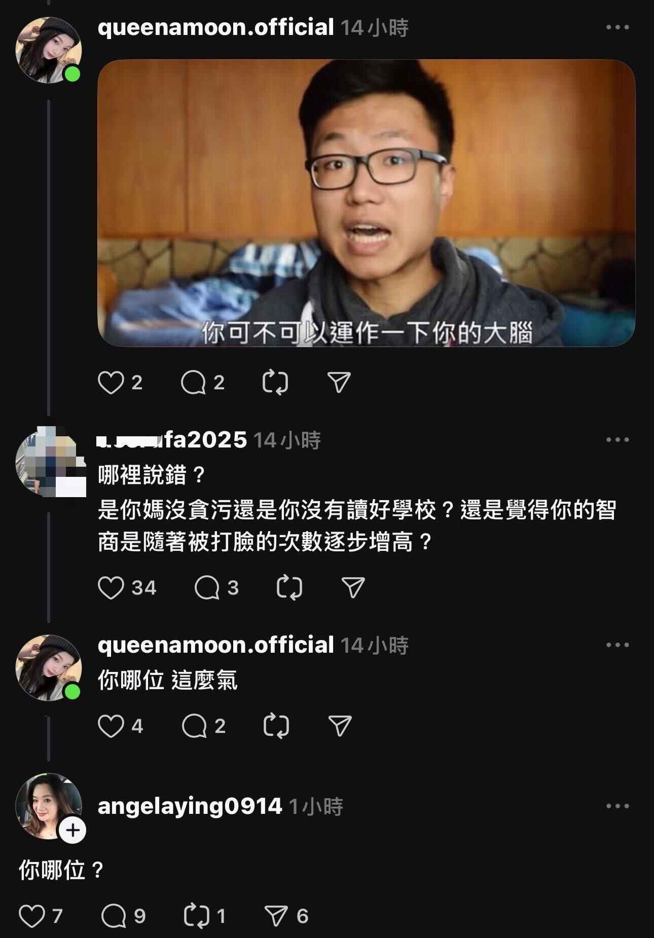 ▲▼應佳妤公布實際留言截圖。（圖／翻攝自Threads）