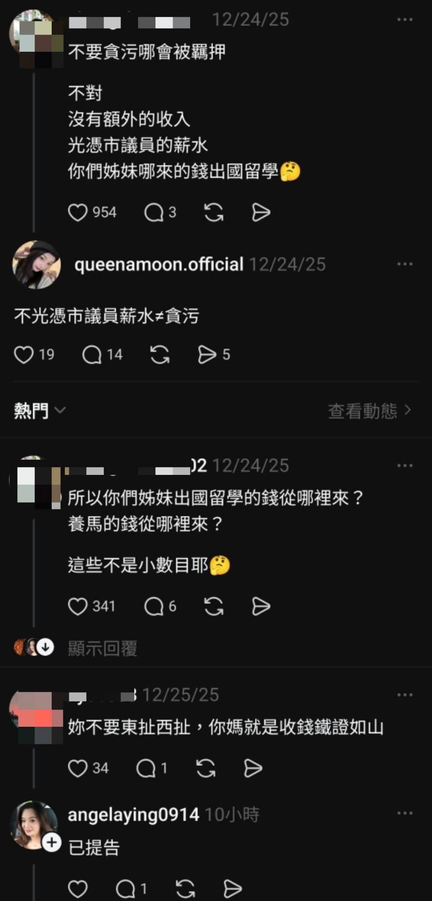 ▲▼應佳妤公布實際留言截圖。（圖／翻攝自Threads）