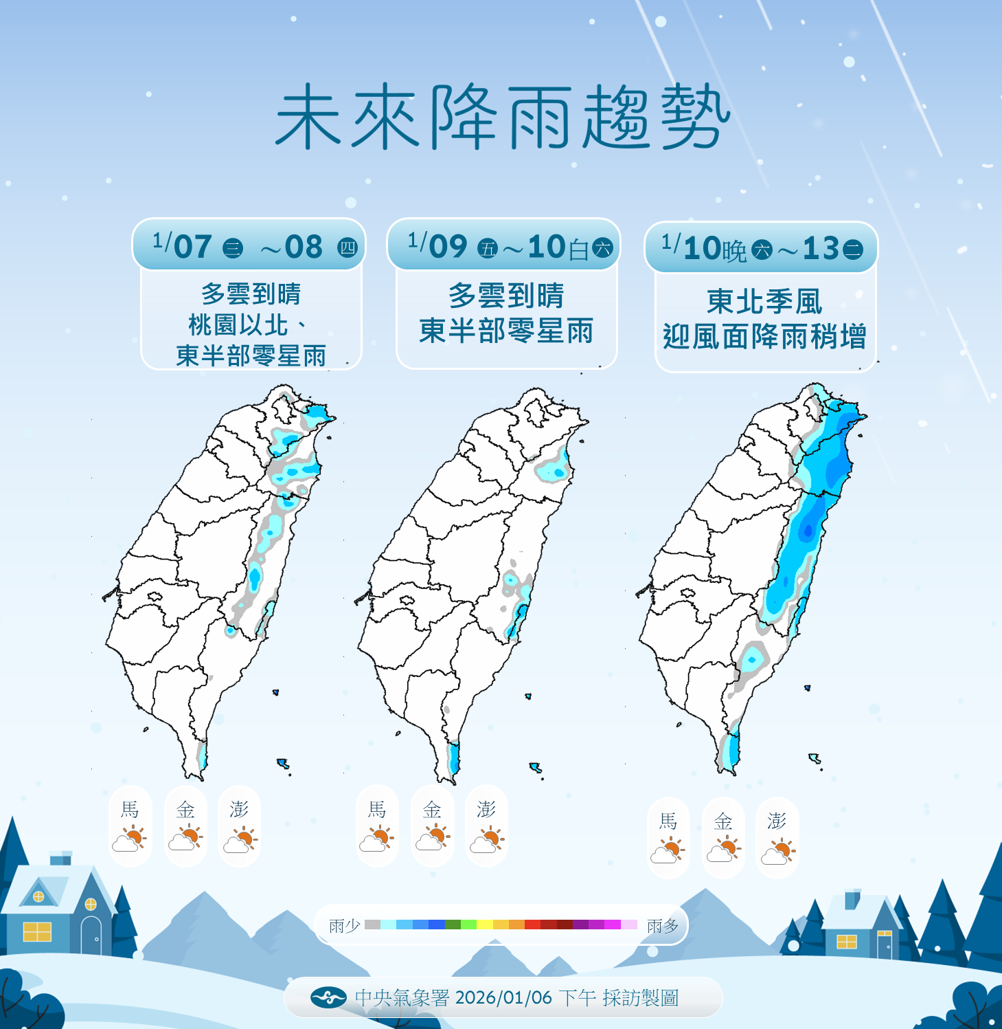 ▲▼未來一周天氣。（圖／氣象署提供）