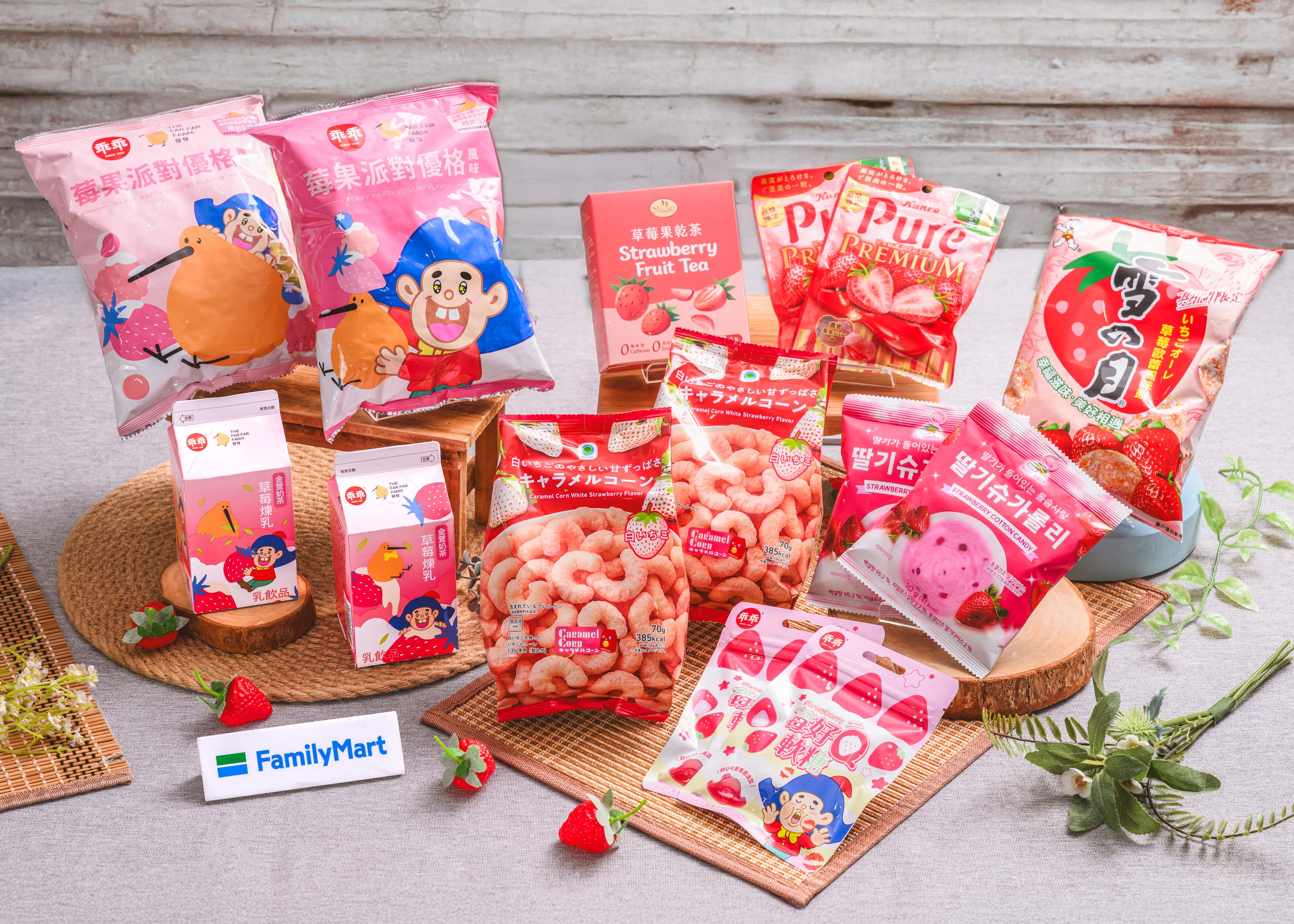 ▲▼超商草莓季開跑，全家草莓優格霜淇淋回歸，還有多款草莓零食。（圖／業者提供）