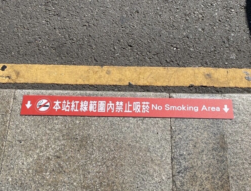 ▲▼ 癮君子小心！小港機場「死亡紅線」別亂哈菸　最高秒噴1萬。（圖／記者賴文萱翻攝）