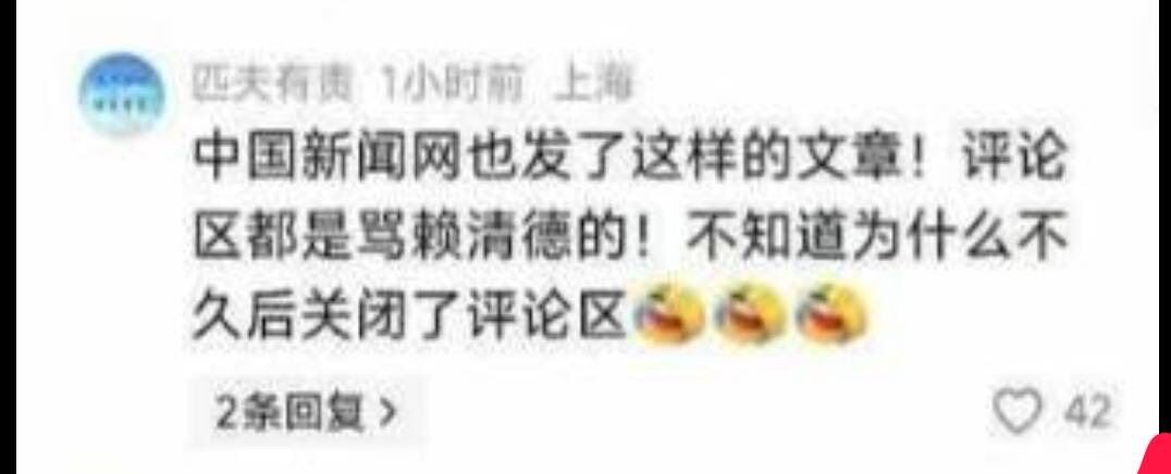 ▲▼彈劾賴清德的相關議題，在中國社群平台上熱烈討論，但遭下架與關閉留言。（圖／中國社群）