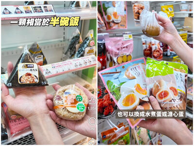 減脂外食不煩惱！營養師激推便利商店「10大減脂食物」