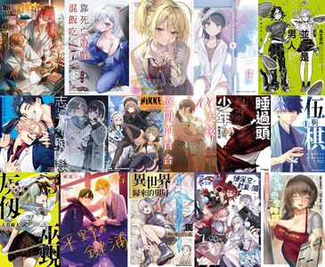 《無職轉生》作者首來台！角川動漫節豪華首賣新刊一次看