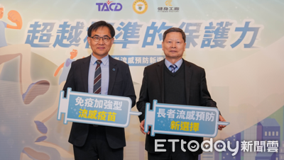 20萬劑新型流感疫苗9月來台　目標補強老化抗體不足缺口