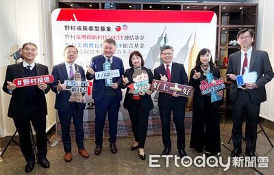 搶搭台美ETF成長浪潮　野村成長傘型基金1／12日開募