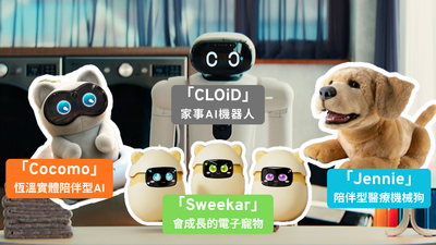 家事、陪伴到訓練　CES 2026揭AI與機器人正式進入實用階段