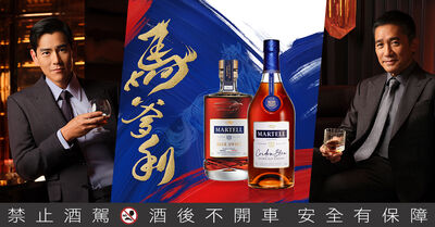 馬年新春跨越巔峰的傳奇組合! 馬爹利攜手梁朝偉、彭于晏舉杯喝采,以藍淬燕歡聚團圓,獻藍帶成就贈禮心意