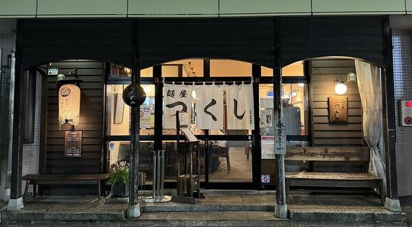 ▲▼「麺屋つくし富山本店」富山市tabelog第一位，札幌すみれ系味噌拉麵。（圖／部落客小虎提供）