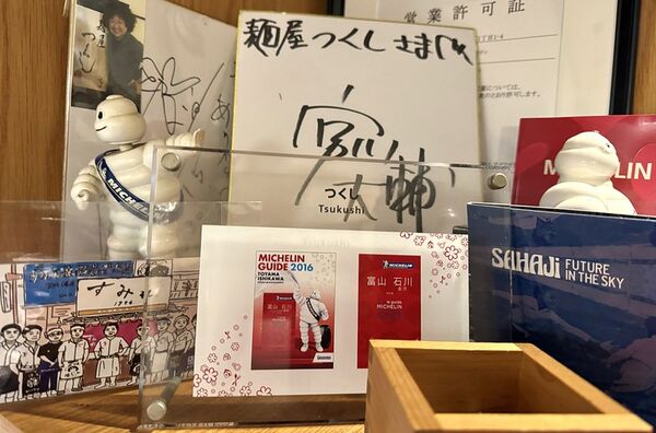 ▲▼「麺屋つくし富山本店」富山市tabelog第一位，札幌すみれ系味噌拉麵。（圖／部落客小虎提供）