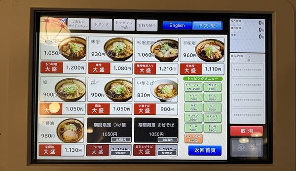 ▲▼「麺屋つくし富山本店」富山市tabelog第一位，札幌すみれ系味噌拉麵。（圖／部落客小虎提供）