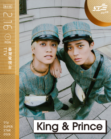 ▲▼King & Prince即將登上紅白。（圖／台視提供）