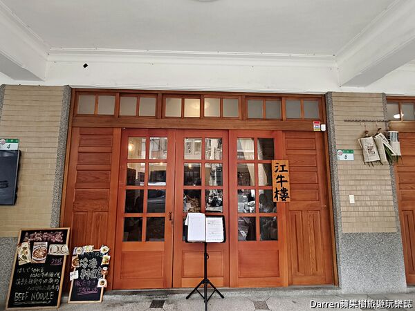 ▲▼迪化街大稻埕美食「江牛樓」，入選米其林日本主廚牛肉麵排隊名店。（圖／部落客DARREN提供）