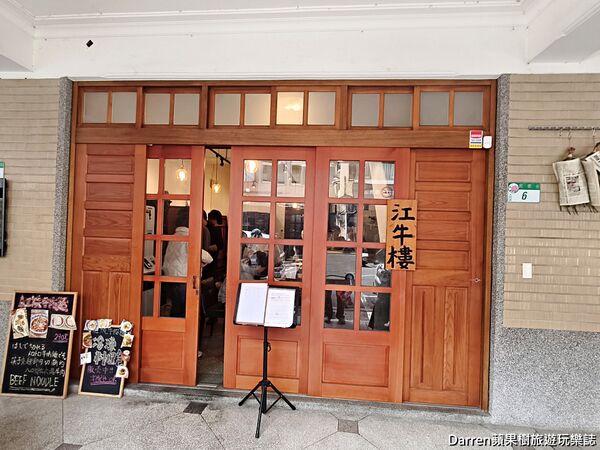 ▲▼迪化街大稻埕美食「江牛樓」，入選米其林日本主廚牛肉麵排隊名店。（圖／部落客DARREN提供）