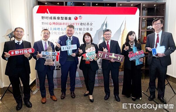 ▲▼野村投信。（圖／野村投信提供）