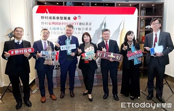 ▲▼野村投信。（圖／野村投信提供）