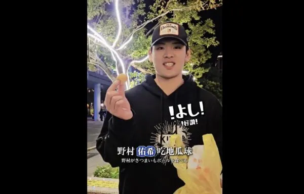 ▲野村祐希吃到地瓜球了。（圖／北海道日本火腿鬥士隊全球粉絲團）