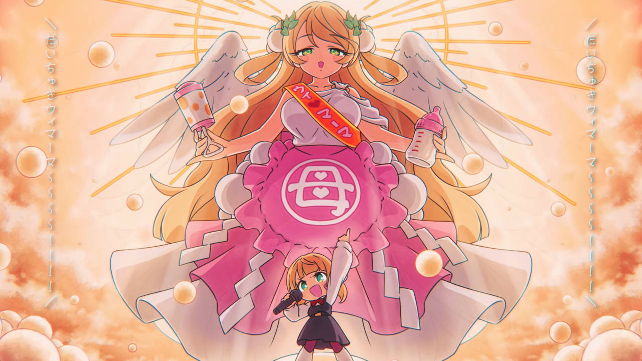 ▲▼VTuber時雨羽衣新曲MV驚現「媽媽」設定。（圖／翻攝自YouTube／しぐれうい）