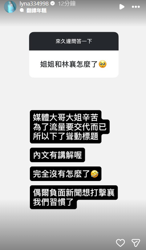 ▲▼林襄、莉奈。（圖／翻攝自Instagram／lyna334998）