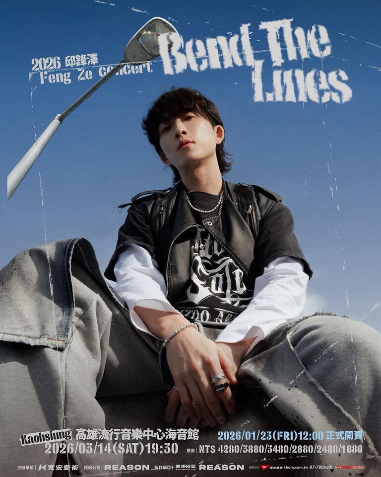 ▲▼2026邱鋒澤 Feng Ze Bend The Lines Concert。（圖／翻攝自Facebook）