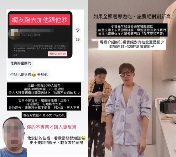 ▲▼林進砸17萬遊哈爾濱踩雷！住B1房、沒熱水　怒槓導遊遭嗆不男不女。（圖／翻攝自Instagram／lingin1209）