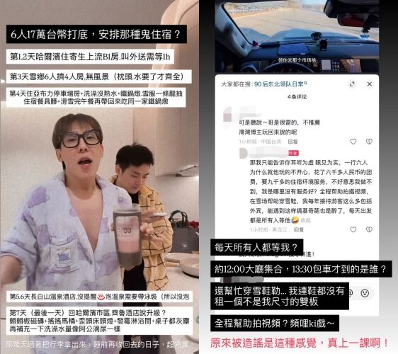 ▲▼林進砸17萬遊哈爾濱踩雷！住B1房、沒熱水　怒槓導遊遭嗆不男不女。（圖／翻攝自Instagram／lingin1209）