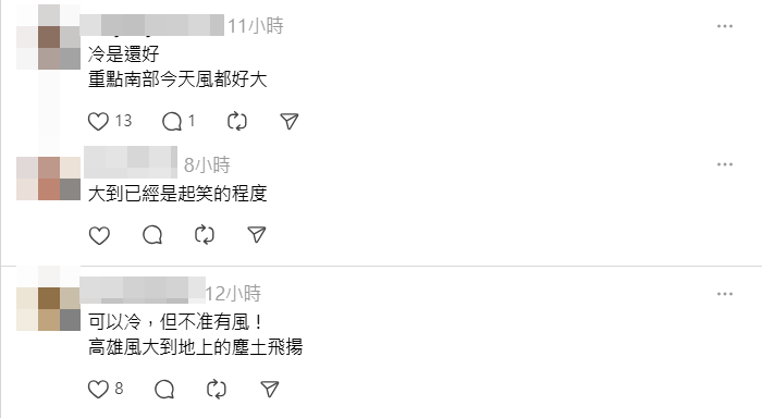 ▲許多南部網友表示，昨晚風超大。（圖／翻攝自Threads／台灣颱風論壇）
